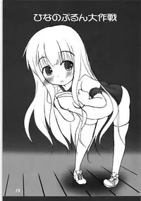 (C86) [Kashinoki Koubou (Mikeke)] Loli Ryouiku Ro-Kyu-Bu! 5-nensei Hen (Ro-Kyu-Bu!)