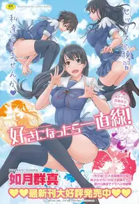 COMIC Kairakuten XTC Vol.05