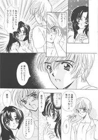 [Shimao Kazu] Charm Point