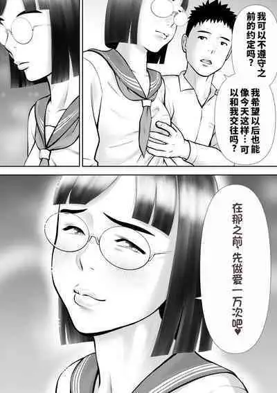 [Sudou Raikuu] Otoko ni Kyoumi Nai You ni Miete 1-nichi 4-kai Onaru Muttsuri Joshi no Kasaoka-san [Chinese]