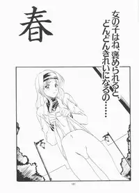 [Polorinken (Polorinken)] Love and dream are back (Sentimental Graffiti)