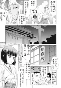 COMIC MUJIN 2012-06