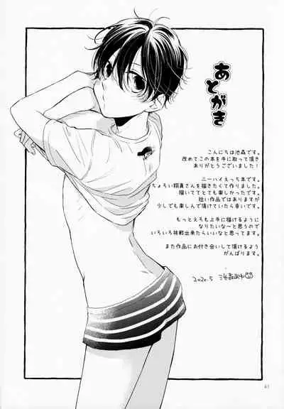 [D-32 (Ikemori Ayu)] Kareshi no Kane de Eiga Mita-sa ni Niihai wa Ite Ecchina Koto Shi Chau Hon