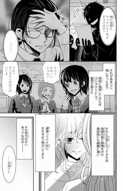 S Boys and Drowning Boys-A Secret Honey Night That I Can't Tell Him About 1