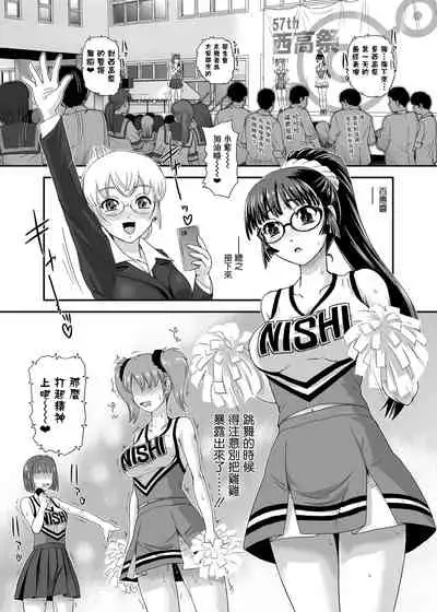 [Behind Moon (Dulce-Q)] Futanari nanode Gakkou Seikatsu ga Fuan desu 5 [Chinese] [鬼畜王漢化組] [Digital]