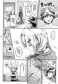 [Koorizu] Zutto Miteta yo Tachibana-san!! (Girls forM Vol. 08) [Chinese] [沒有漢化]