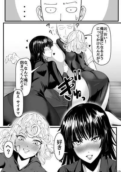 Dekoboko Love sister 4-gekime