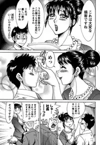 [Chanpon Miyabi] Tsu Ma Mi Gul ♥