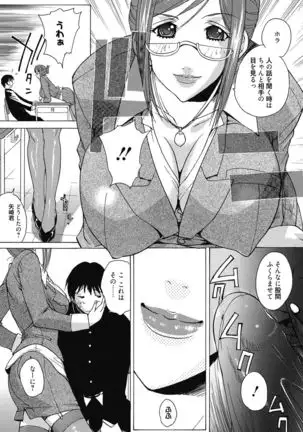 Aoharu After School-Extracurricular Class for Only Two People-