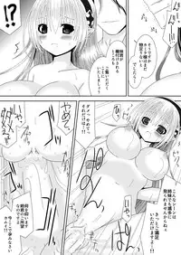 [Oda Natsuki] Macbeth no Yabou Ge (Fire Emblem if)