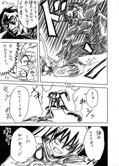 Riku Manga Tsumeawase