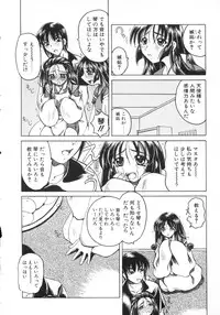 [Amatsu Sae] Majo no Ochakai