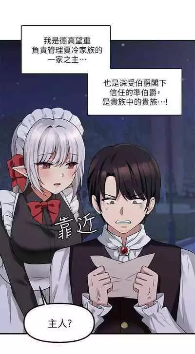 Elf Who Likes to be Humiliated Chapters 1 to 10