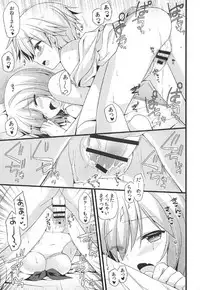 (COMIC1☆11) [brand nyu (nyu)] Medeyo Nobana (Fate/Grand Order)