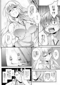 (C88) [SAZ (soba)] Soushoku Houten (Toaru Majutsu no Index)