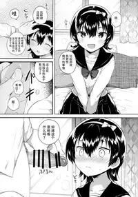 (COMITIA126) [squeezecandyheaven (Ichihaya)] Anoko wa Marionette - She Is marionette [Chinese] [脸肿汉化组]