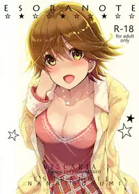 (C91) [Nanatsugumi, Esora Note (Nanamiya Tsugumi, Majima Shiroyuki)] VISCARIA (THE IDOLM@STER CINDERELLA GIRLS) [Chinese] [Lolipoi汉化组]