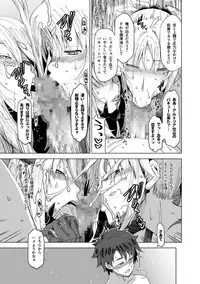 [HGH (HG Chagawa)] HGUC# 12 Boku no Entaku Oyako Kaihatsu Nikki (Fate/Grand Order) [Digital]