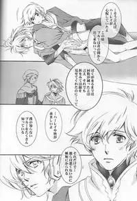 (TERRA -Section 01-) [ESCAPE CLUB (Hiiragi Yuki)] TTT 03 (Toward the Terra)