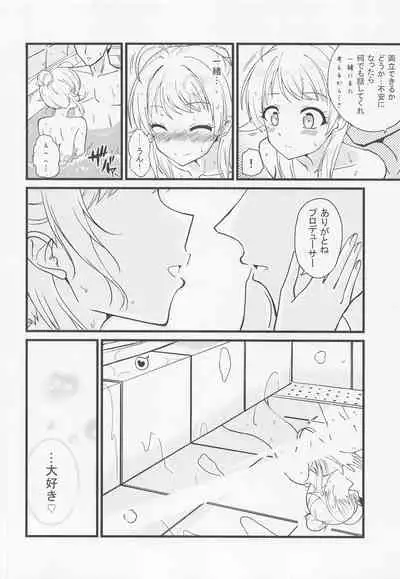 (Utahime Teien 31) [TRUFFE (EGO no Mi)] Meguru no Naisho (THE iDOLM@STER: Shiny Colors)