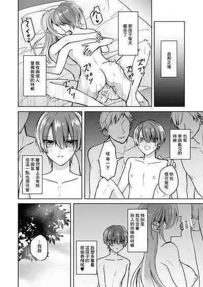 Bitch na Onee-san to Ore no Hajimaru Seiseikatsu | 不清純的姐姐與我一起展開的性生活