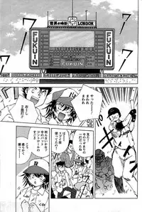 COMIC Men's Young 2009-07 (Corrected)