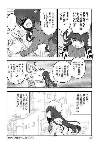 COMIC Anthurium 2022-09