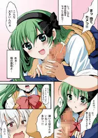 COMIC KURiBERON 2012-10 Vol.01