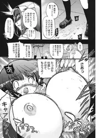 [Matsumoto Drill Kenkyuujo] maMAmama! [Digital]