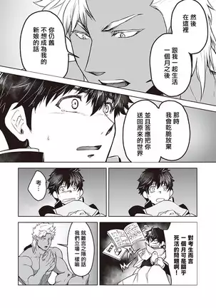 Kyojinzoku no Hanayome Ch. 1-4