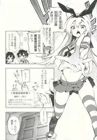 (C85) [Kamishiki (Kamizuki Shiki)] Kirakira Chuchu (Kantai Collection -KanColle-)