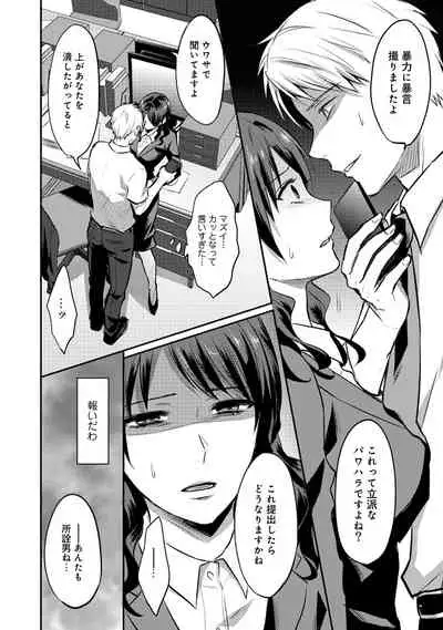 [Koori] Zesshokukei Danshi, Seiyoku o Shiru Ch. 1-32