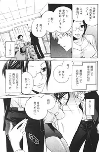 Bishoujo Teki Kaikatsu Ryoku 2006-04 Vol. 7