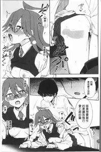 [Kumano Tooru] Anata to Dakara Shitaikoto | 和你一起所以會想要做的事 [Chinese]