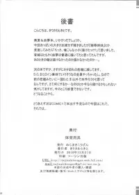 (C79) [Nejimaki Kougen (Kirisawa Tokito)] Taiiku Yougu (D.C.II ~Da Capo II~) [Chinese] [EGO自漢化]