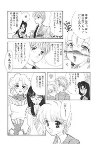 [Anthology] Kodomo Janai Mon (Kodomo no Omocha)