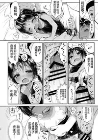 (C90) [Oasis+ (Usashiro Mani)] JC03 Hammer [Chinese] [绅士仓库汉化]