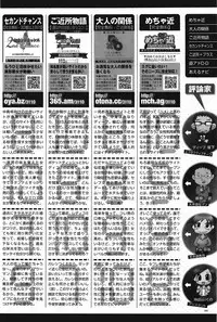 COMIC Purumelo [2008-12] Vol.24