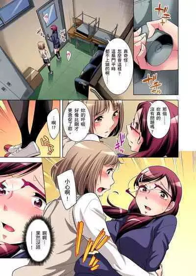 Zetsumetsu Kigu Danshi ~ Boku no Kokan ga Nerawareru Wake | 瀕臨絕種的男子～所有人都在覬覦我的小弟弟 Ch.1-21