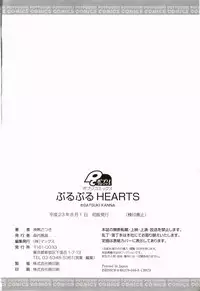 [Kanna Satsuki] Purupuru HEARTS | 顫動著的HEARTS [Chinese]