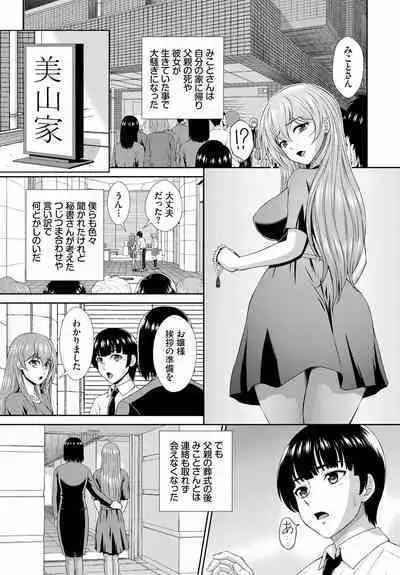 Zonbikko no Kyuusai wa Nakadashi Sex de ch.10