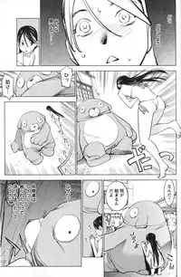 [稲光伸二] 性食鬼 第01巻