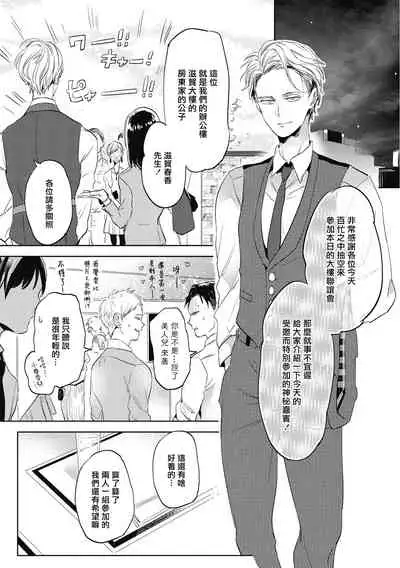 [Akahoshi Jake] Gourmet no Fukurami | 食色可餐 [Chinese] [拾荒者汉化组] [Digital]