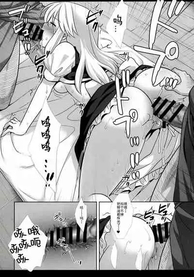 (Shuuki Reitaisai 7) [Nagiyamasugi (Nagiyama)] Touhou Ryoujoku 47 Marisa (Touhou Project) [Chinese]