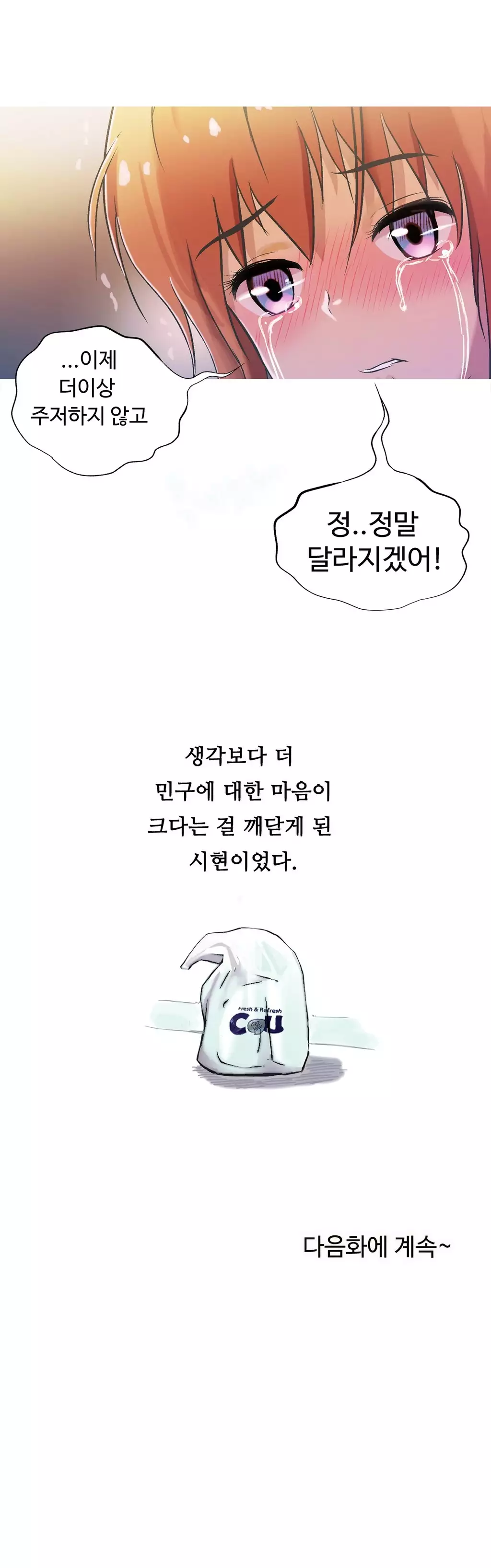 One Room Hero Ch.1-36