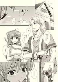 (C76) [STUDIO RUNAWAY WOLF (Nakajima Akihiko)] Moe Moe Quest Z Vol. 3 (Dragon Quest V)