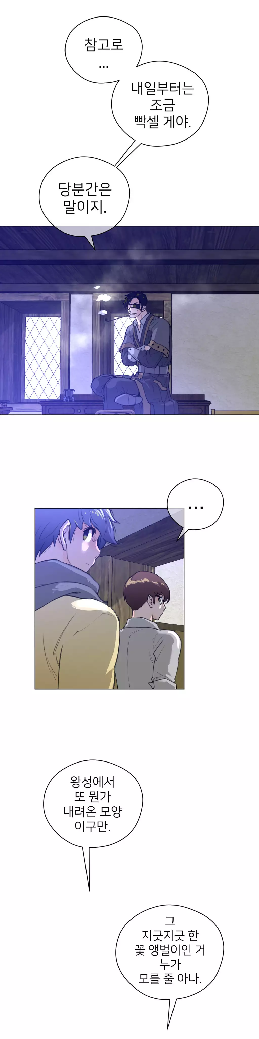 Perfect Half Ch.1-43