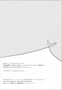 (SC2016 Summer) [moradolog (Muro Tomoharu)] You-chan no Himitsu (Love Live! Sunshine!!)