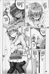 [Akiya Akira] Darashinai Karada [Chinese]