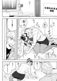 [Tatsunami Youtoku, Yamazaki Masato] Bijin Henshuu-chou no Himitsu